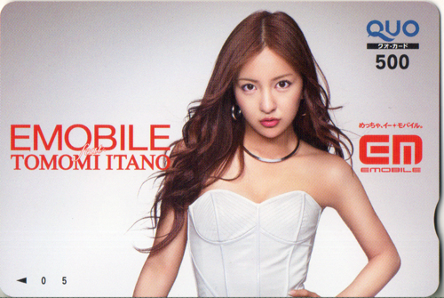 板野友美 イー・モバイル株式会社 EMOBILE feat TOMOMI ITANO クオカード