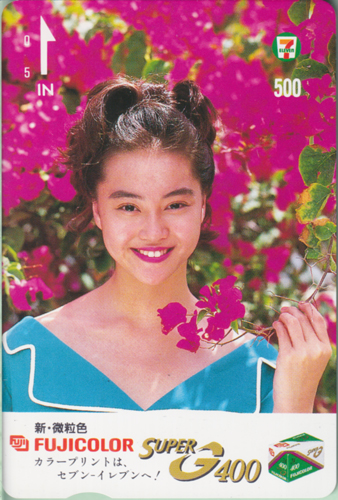 観月ありさ 富士フィルム FUJICOLOR SUPER G400 クオカード