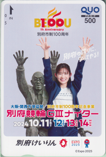 脇あかり 別府けいりん 別府競輪GIIIナイター/大阪・関西万博協賛/別府市制100周年記念事業 クオカード
