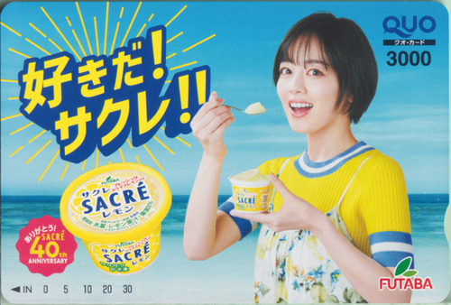 伊原六花 FUTABA SACRE/好きだ!サクレ!! クオカード