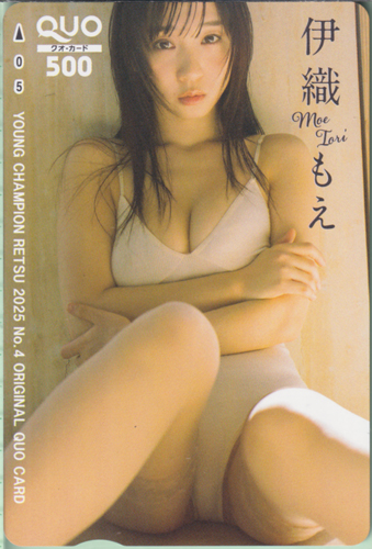 伊織もえ ヤングチャンピオン烈 2025年4月号 (No.4) クオカード