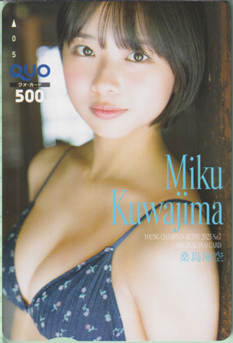 桑島海空 ヤングチャンピオン烈 2025年7月号 クオカード