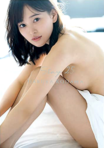 兒玉遥 Stay 25 直筆サイン入り写真集