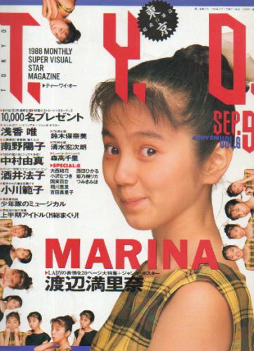  TYO 1988年9月号 (Vol.6) 雑誌