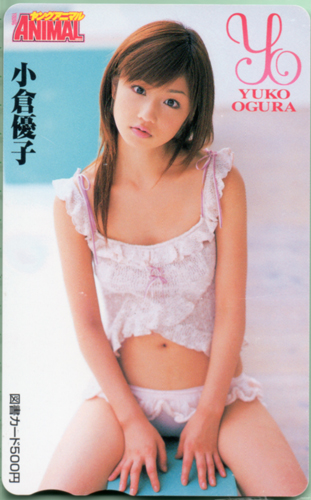 小倉優子 ヤングアニマル 図書カード