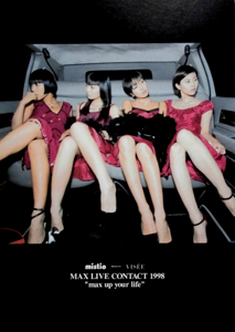 MAX MAX LIVE CONCERT 1998 max up your life コンサートパンフレット