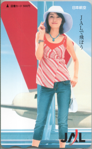 矢田亜希子 日本航空 JALで飛ぼう 図書カード