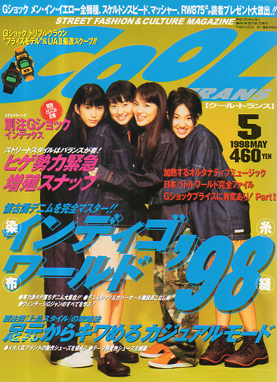  クール・トランス/COOL TRANS 1998年5月号 (No.31) 雑誌