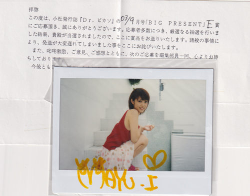 岩佐真悠子 「Dr.ピカソ」直筆サイン入りポラロイド写真 その他のグッズ