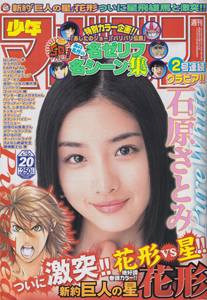 週刊少年マガジン 2008年4月30日号 (No.20) 雑誌
