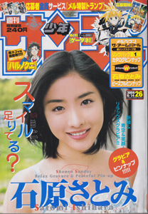 週刊少年マガジン 2006年6月14日号 (No.26) 雑誌