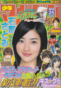 週刊少年マガジン 2007年5月30日号 (No.24) 雑誌