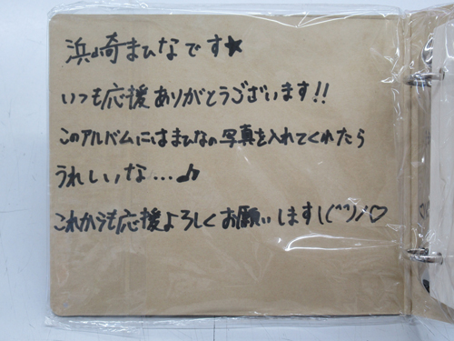 浜崎まひな フォトアルバム(直筆サイン入り) その他のグッズ