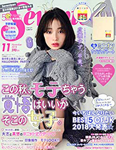  セブンティーン/SEVENTEEN 2018年11月号 (通巻1569号) 雑誌