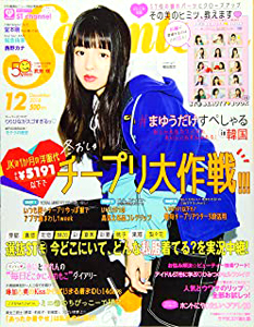  セブンティーン/SEVENTEEN 2018年12月号 (通巻1570号) 雑誌