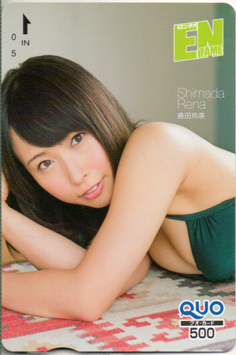 島田玲奈 ENTAME (エンタメ) クオカード