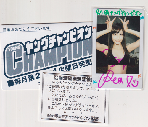 花咲れあ 「ヤングチャンピオン」直筆サイン入りチェキ写真 その他のグッズ