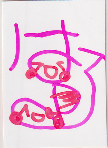 大場はるか 「ピュア☆ピュア」直筆サイン入りプリクラ その他のグッズ