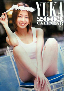 優香 2003年カレンダー カレンダー