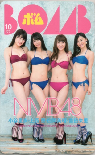 NMB48 ボム!/BOMB 2015年10月号 テレカ