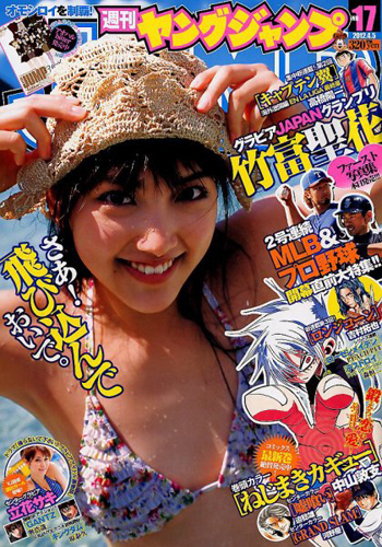  週刊ヤングジャンプ 2012年4月5日号 (No.17) 雑誌