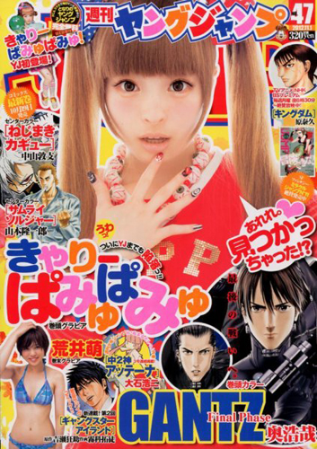  週刊ヤングジャンプ 2012年11月1日号 (No.47) 雑誌