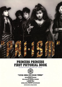 プリンセス・プリンセス PRIISM プリンセス・プリンセス・ピクトリアル・ブック プリズム 写真集