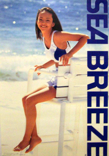 安室奈美恵 ブリストル・マイヤーズ シーブリーズ/SEA BREEZE ポスター