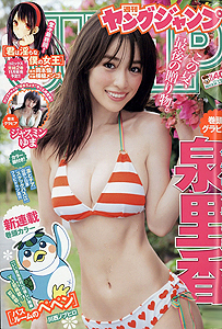 週刊ヤングジャンプ 2017年9月14日号 (No.40) 雑誌