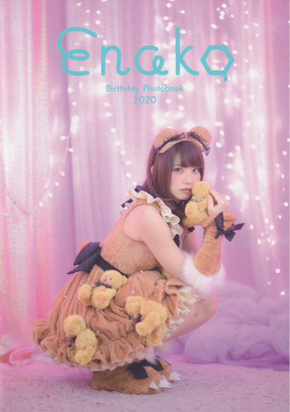 えなこ Birthday Potobook 2020 写真集