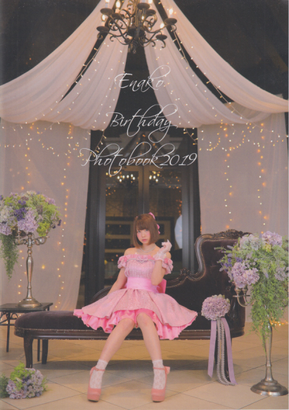 えなこ Birthday Photo Book 2019 写真集