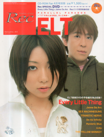  Rec Rhythm of echo 2001年4月号 (Vol.3) 雑誌