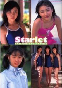 田中奈津美, 小林加奈(PRECOCI), ほか 心交社 Starlet スターレット 写真集