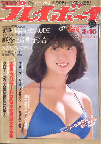 雑誌 商品一覧 | カルチャーステーション