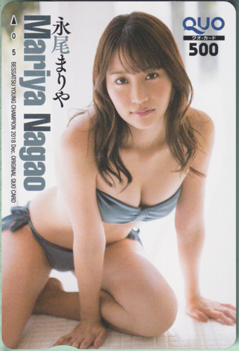 永尾まりや 別冊ヤングチャンピオン 2018年12月号 クオカード
