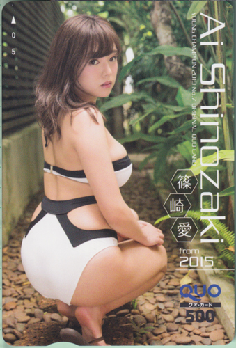 篠崎愛 ヤングチャンピオン 2019年3月26日号 (No.7) クオカード