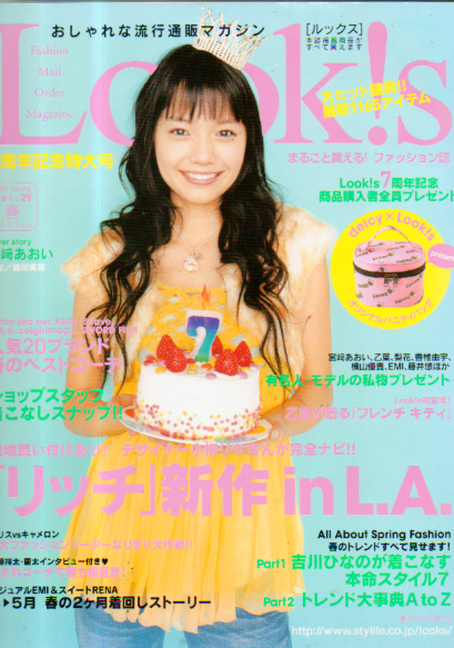  ルックス/Look!s 2005年4月号 (2005 Spring vol.29) 雑誌