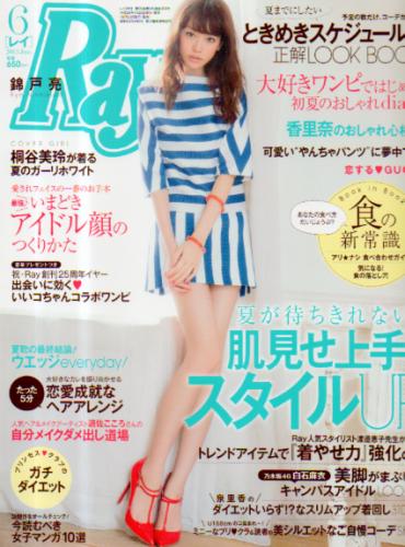 レイ/Ray 2013年6月号 雑誌