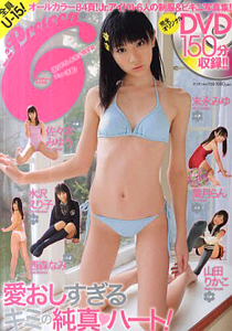 プリティーン・シックス/Preteen 6 2011年3月号 (vol.2) 雑誌