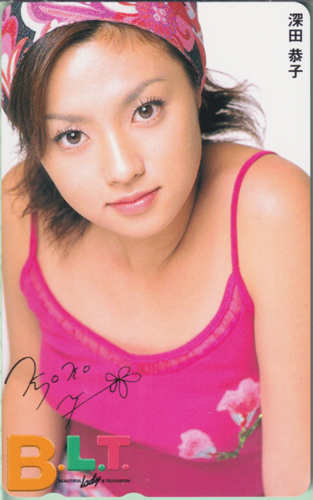 深田恭子 ビー・エル・ティー/B.L.T. テレカ