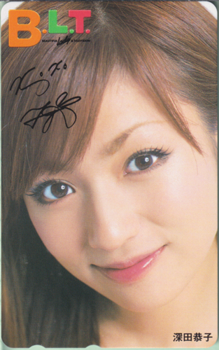 深田恭子 ビー・エル・ティー/B.L.T. テレカ