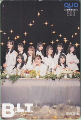日向坂46, 加藤史帆, ほか ビー・エル・ティー/B.L.T. 2021年2月号 クオカード