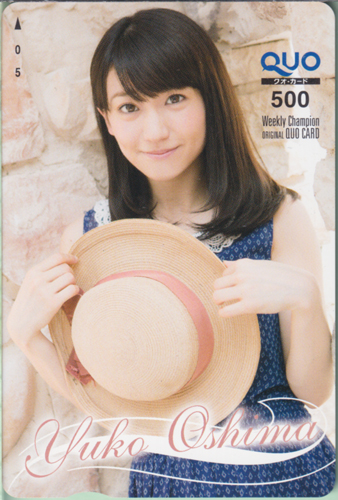 大島優子 週刊少年チャンピオン 2013年10月3日号 (No.42) クオカード