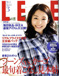  リー/LEE 2009年3月号 (No.309) 雑誌