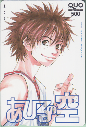 車谷空 週刊少年マガジン (「あひるの空」) クオカード