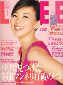  リー/LEE 2008年1月号 (No.295) 雑誌