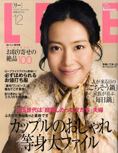  リー/LEE 2008年12月号 (No.306) 雑誌