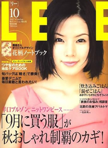  リー/LEE 2007年10月号 (No.292) 雑誌