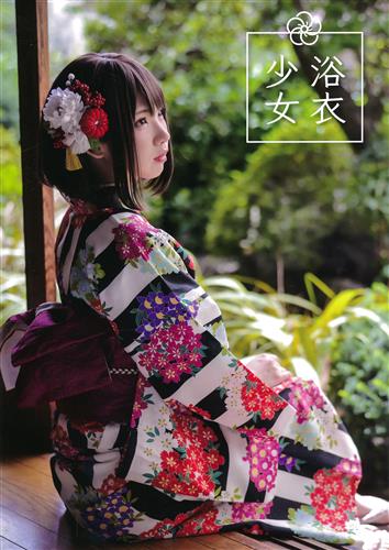 えなこ 浴衣少女 写真集