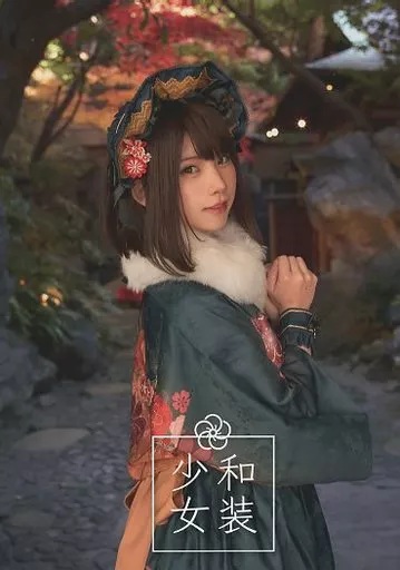えなこ 和装少女 写真集